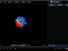 快播4.0提前预报：同样免费 不同的体验