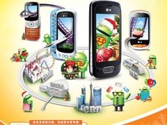 LG手机：趣享新年 乐发现