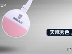 这个冬天有点冷 宾果B530炫彩扮靓生活