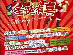 买数码砸“圣蛋”赢笔记本 空前给力！