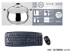 双喜临门 AOC显示器送双重惊喜大礼促销