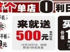 创LED电视最低价 国美电器周末促销海报