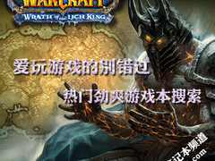 win7 预装爱玩游戏的别错过 热门劲爽游戏本搜索