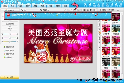 其它新功能简介-个性水印自己做 美图秀秀2.5.