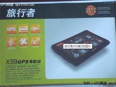 旅行者X59到货南京热门 节日促销售899