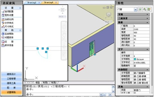 浩辰建筑2011功能预览：全兼容更便捷