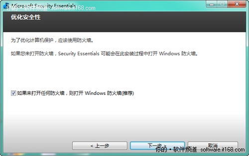 微软MSE2.0简体中文版免费杀毒软件