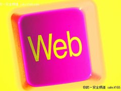 2011安全领域展望：黑客病毒越来越狡猾