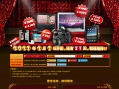 百脑汇线上商城盛大开张精彩活动三重奏