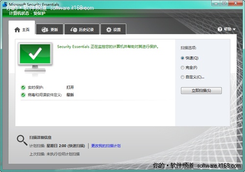 微软MSE2.0简体中文版免费杀毒软件