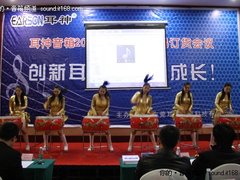 向前冲 耳神音箱2010年全国代理商大会