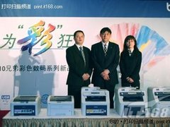 主推LED新技术 2010年兄弟打印设备盘点