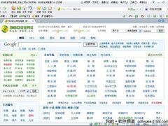 360安全浏览器3.6打造安全高速全能冠军