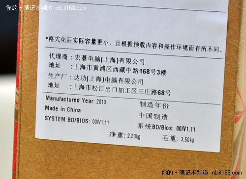 是宏碁还是方正?新模具R410全球首曝!
