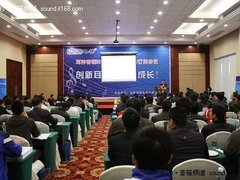 耳神2010年全国代理暨新品订货会召开