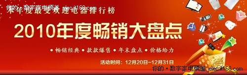 新七天电器网连破单品值10万网购记录