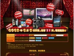 百脑汇线上商城盛大开张精彩活动三重奏