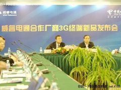 携手电信 威睿电通强力助推3G产业