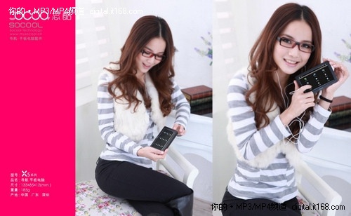 精品“在线” 思酷X5-C优雅美女图赏