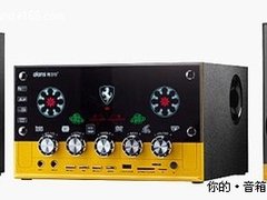 259元家庭影院享受 雅兰仕AL-980新上市