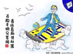 IT号外：如何成为企业中的IT“智者”