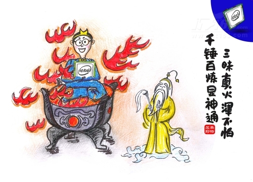 IT号外第V期开篇：好芯就要“真火”炼