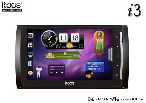 8G/449元 itoos新品i3售价正式公布