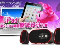 赢ipad 三诺V-10U桌面壁纸创意大赛启动