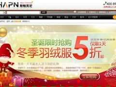 年末促销战 B2C市场群雄混战