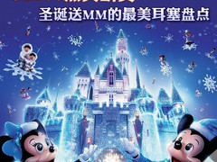 UE100热卖断货 圣诞送MM的最美耳塞盘点