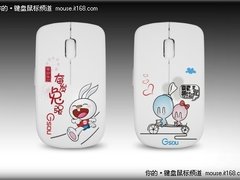 极速V36时尚之美 让鼠标与众不同