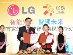 LG签约华数 首款外资智能电视面世在即