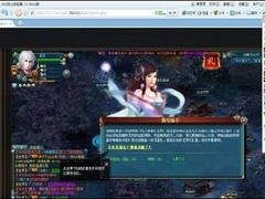 360浏览器升级游戏小帮手 小号多开帮忙