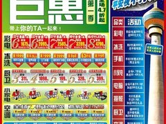 彩电5折起 大中电器圣诞促销海报下载