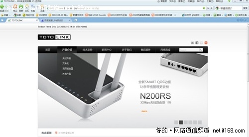 服务更贴心 TOTOLINK网站全面改版
