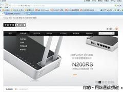 服务更贴心 TOTOLINK网站全面改版