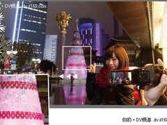 记录璀璨时光 与佳能HF S21共迎圣诞节