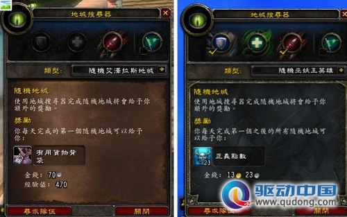 《魔兽世界:大灾变》台服新手攻略:下载、注册