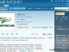 平安夜不平安 绿盟首应对IE畸形CSS漏洞