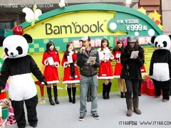 Bambook举办“圣诞与你High翻天”活动