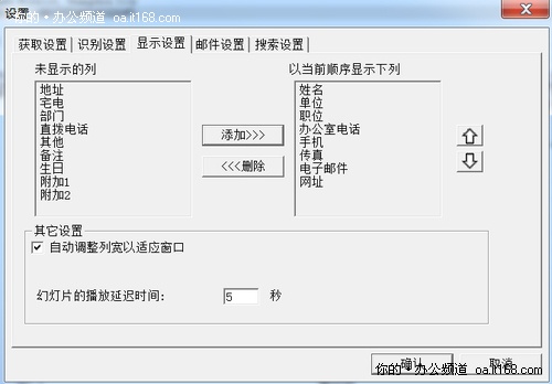 吉星JT-DBG004名片扫描仪软件界面介绍