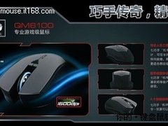 七巧手品牌3款游戏鼠标 机甲装备上市