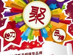 元旦促销送礼活动 雅兰仕买就送品牌包