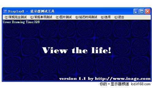 全方位测试LCD显示能力 DisplayX