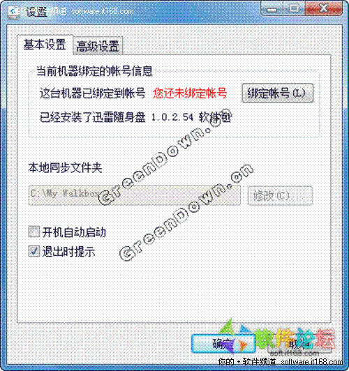 [新鲜好软件]12月28日绿色软件下载推荐