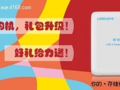 UIS1000数码存储 引领智能家居美好生活