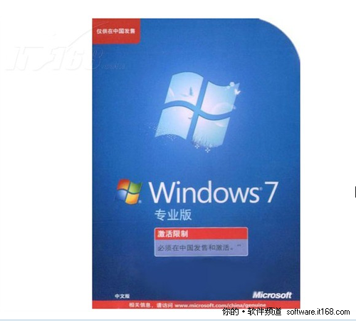 微软Windows7中文专业版COEM仅售690元-IT