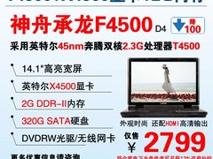 年终促销  14.1