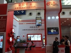 全球首款双屏数字海报机隆重问世