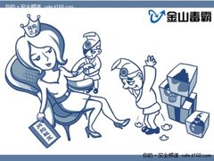 安全网购经典案例：小曼的网购战役日志